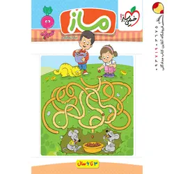 کتاب لقمه طلایی زمین شناسی مهروماه