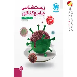 کتاب لقمه طلایی پیام و ایات دین و زندگی مهروماه