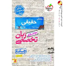 کتاب لقمه طلایی درک متن زبان مهرو ماه