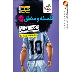 کتاب لقمه طلایی واژگان تکمیلی زبان مهرو ماه