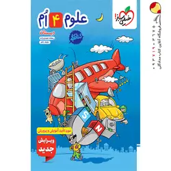 کتاب لقمه طلایی فلسفه و منطق مهرو ماه