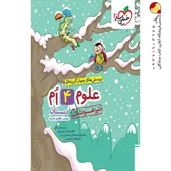 کتاب لقمه طلایی درک مطلب عربی مهرو ماه