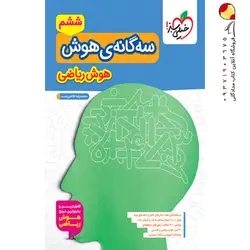 کتاب لقمه طلایی مفاهیم شیمی کنکور مهرو ماه