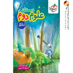 کتاب لقمه طلایی گسسته و امار و احتمال مهرو ماه