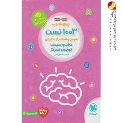 کتاب لقمه واژگان زبان مهرو ماه پایه دوازدهم