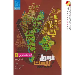 کتاب لقمه زیست مهرو ماه پایه دوازدهم