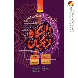 کتاب لقمه هندسه مهرو ماه پایه دهم