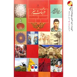 کتاب لقمه شیمی مهرو ماه پایه دهم