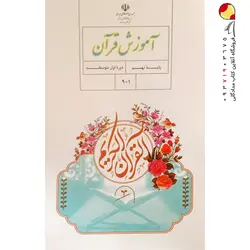 کتاب لقمه زیست مهرو ماه پایه دهم