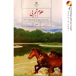 کتاب لقمه فارسی مهرو ماه پایه دهم