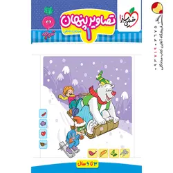 کتاب عربی سیر تا پیاز دوازدهم