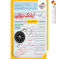 کتاب لغت املا فارسی سیر تا پیاز موضوعی جامع