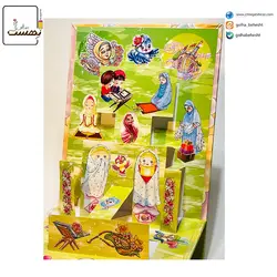 لوح جشن عبادت روميزی کد 84