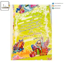 لوح جشن عبادت روميزی کد 84