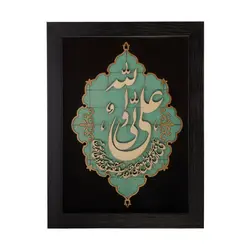 تابلو معرق فیروزه ای 40*30 خوشنویسی علی ولی الله طرح ترنج