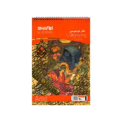 دفتر خوشنویسی A4