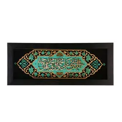 قاب معرق فیروزه ای 60*25 معرق صلوات