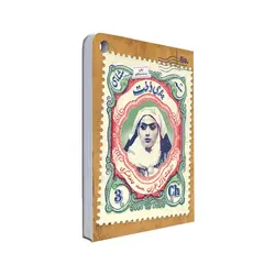 کتاب پری دخت مهرستان