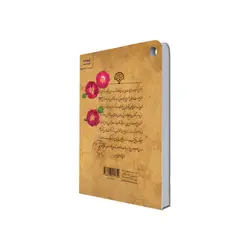 کتاب پری دخت مهرستان