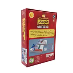 بازی کارتی فوتبالی جام جهانی