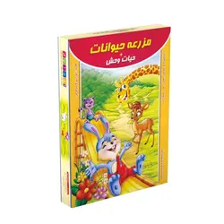 بازی کارتی مزرعه حیوانات + حیات وحش
