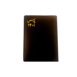 تقویم پارس دو روزه 1401