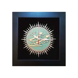 قاب ساعت معرق فیروزه ای 40*40 مدل صلوات 2