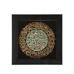 قاب معرق فیروزه ای 40*40 صلوات امام رضا