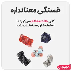 بررسی و قیمت فیجت ضد استرس شیائومی مدل ZJMH02IQI | فروشگاه موبوتل