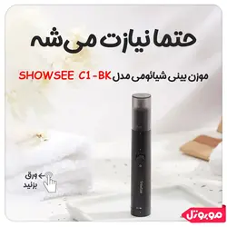 نقد و بررسی، مشخصات و قیمت موزن بینی شیائومی ShowSee C1-BK (Xiaomi Nose Hair Trimmer) | فروشگاه موبوتل