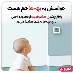 مشخصات و قیمت سنسور رطوبت و دما شیائومی مدل LYWSD03MMC | فروشگاه موبوتل