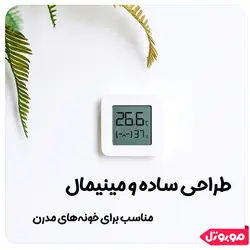 مشخصات و قیمت سنسور رطوبت و دما شیائومی مدل LYWSD03MMC | فروشگاه موبوتل