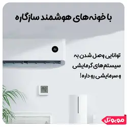 مشخصات و قیمت سنسور رطوبت و دما شیائومی مدل LYWSD03MMC | فروشگاه موبوتل