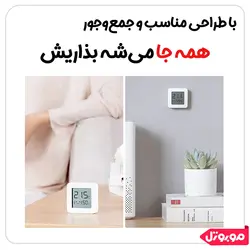 مشخصات و قیمت سنسور رطوبت و دما شیائومی مدل LYWSD03MMC | فروشگاه موبوتل
