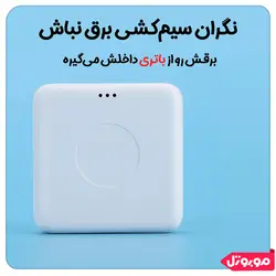 مشخصات و قیمت سنسور رطوبت و دما شیائومی مدل LYWSD03MMC | فروشگاه موبوتل