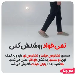 لامپ هوشمند و سنسور تشخیص حرکت شیائومی Night Light 2 MJYD02YL