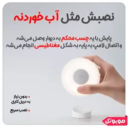 لامپ هوشمند و سنسور تشخیص حرکت شیائومی Night Light 2 MJYD02YL