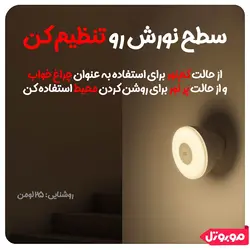 لامپ هوشمند و سنسور تشخیص حرکت شیائومی Night Light 2 MJYD02YL