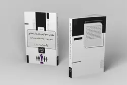 کتاب سوالات استخدامی مرکز آموزش مدیریت دولتی