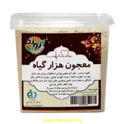 معجون هزارگیاه (نوند)