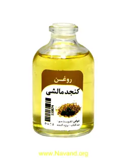 روغن کنجد مالشی 50 سی سی (نوند)