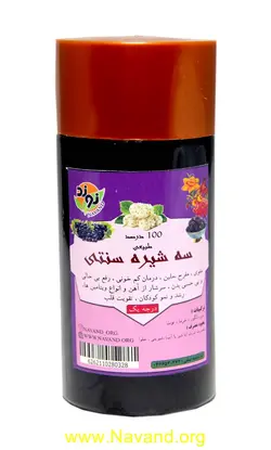 سه شیره استوانه ای کوچک (نوند)