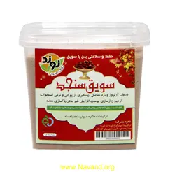 سویق سنجد (نوند)
