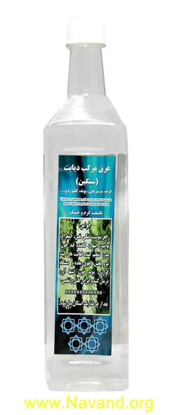 عرق مرکب دیابت سنگین (احياء)