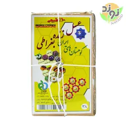 عسل زنده پنج ستاره (بغراطی)