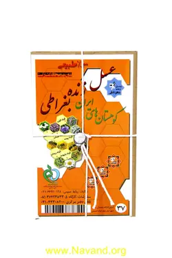 عسل زنده سه ستاره (بغراطی)