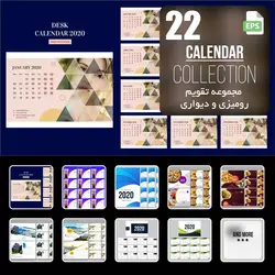 22 قالب تقویم لایه باز 2020 - مرجع دانلود فایلهای دیجیتالی
