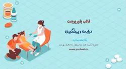 قالب پاورپوینت دیابت و پیشگیری
