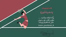 قالب پاورپوینت بدمینتون