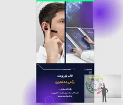 قالب پاورپوینت برگه ی A4 فناوران